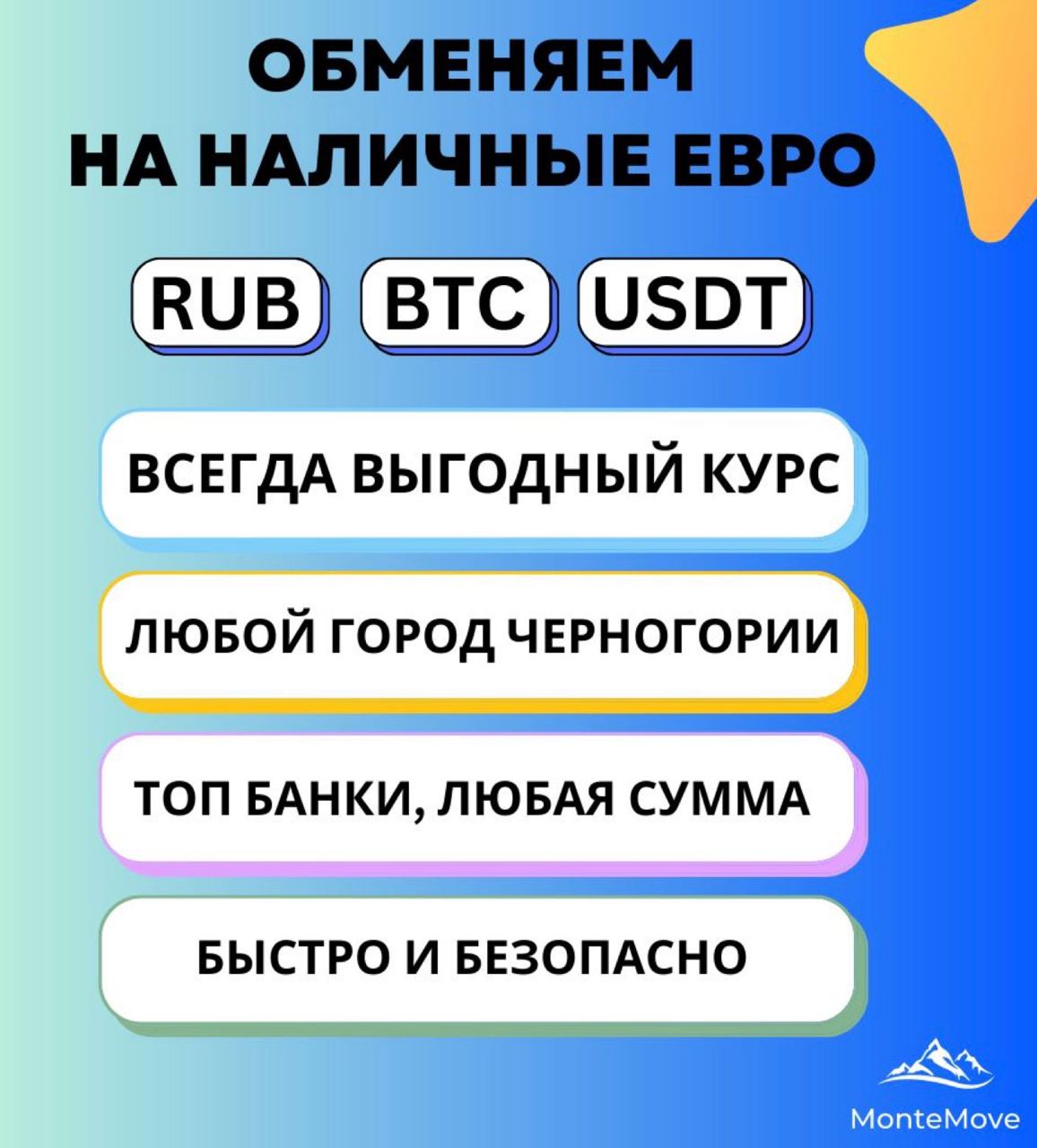 Галерея MonteMove